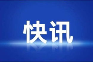 省政协委员抵昌报到 民生问题受关注