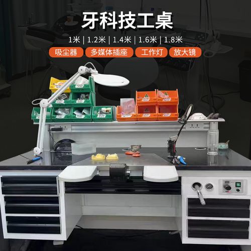 牙科技工桌口腔义齿加工厂技工台齿科诊所桌子带吸尘1m1.2m教学桌