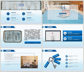 牙科牙医口腔医院PPT模板